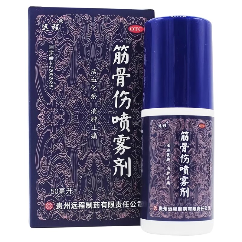 【远程】筋骨伤喷雾剂50ml*1瓶/盒