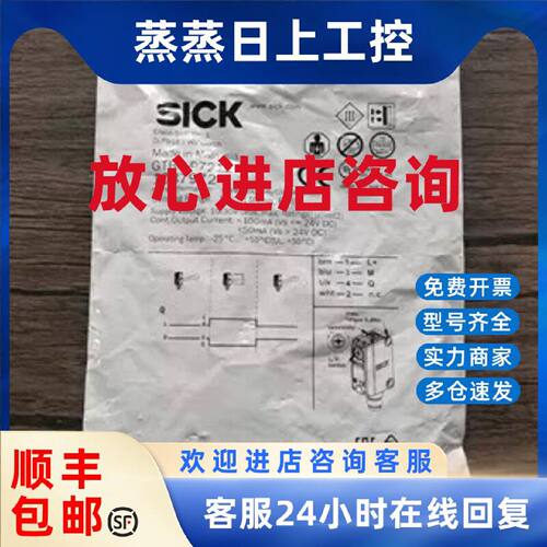 议价全新原装正品 SICK西克 GTB6-P7212 光电开关 1087972 现货销