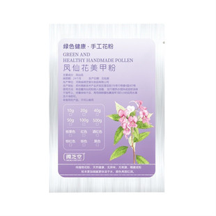 天然凤仙花粉纯植物染指甲草正品美甲海纳膏包染红指甲海娜粉新疆