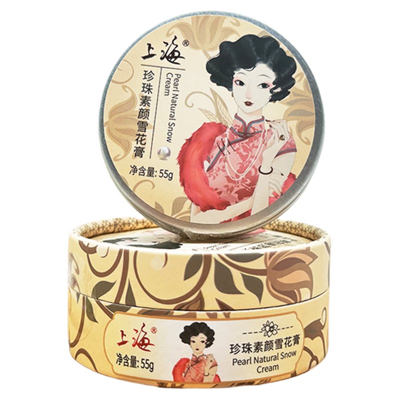 上海珍珠素颜雪花膏保湿补水正品