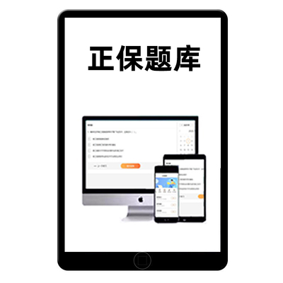 正保会计网校2026年中级会计网课考试AI题刷刷无纸化模拟系统题库