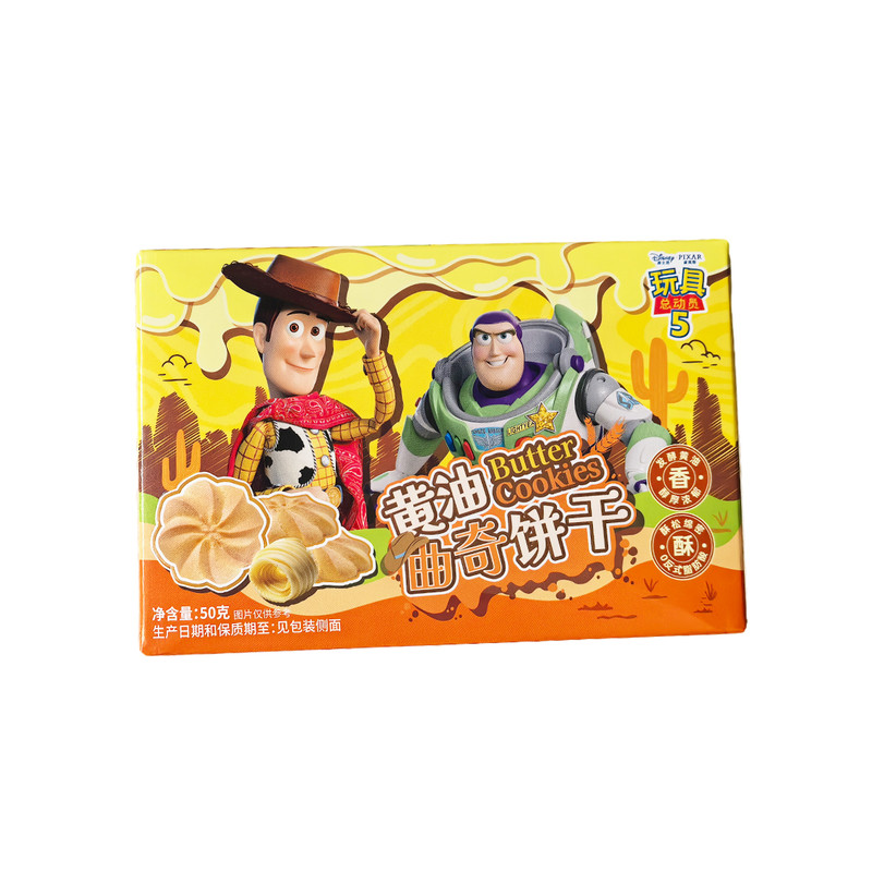 滨崎黄油曲奇饼干50g独立小包装