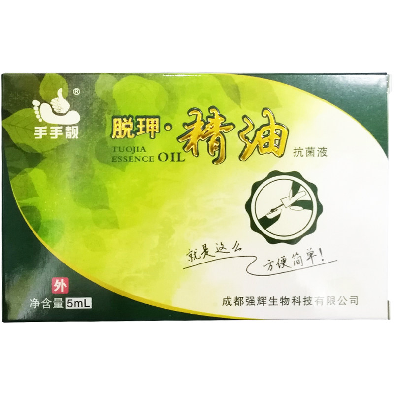 手精油软甲膏灰本林脱