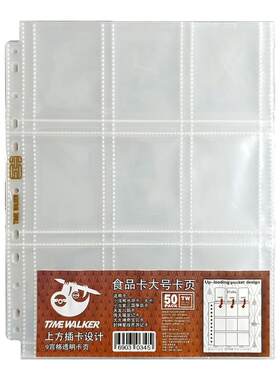 水浒卡页小当家天龙八部活页内页