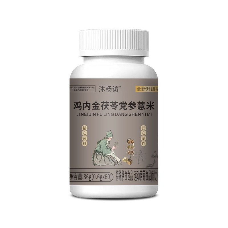 【4瓶】鸡内金茯苓党参薏米0.6gx60片普通膳食品科学配比正品保障