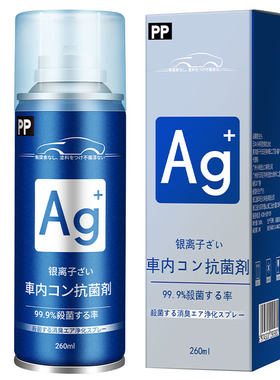 260ml大容量车内抗菌除臭剂