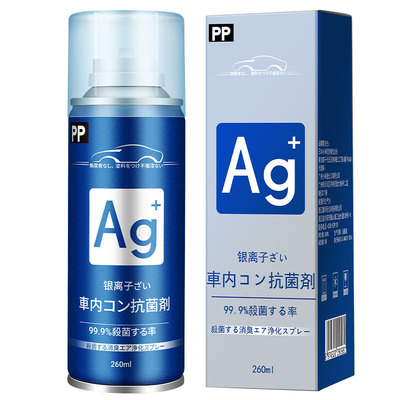 260ml大容量车内抗菌除臭剂