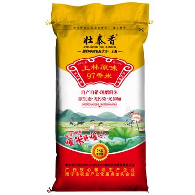 上林原味97香米广西晚稻新米10斤