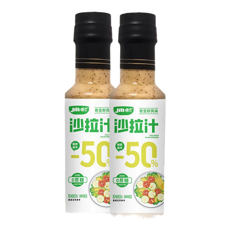 奇亚籽沙拉汁千岛酱脂蔬菜水果
