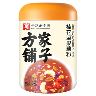 方家铺子桂花坚果藕粉蜂蜜椴树雪蜜冻干燕窝银耳冲饮代餐即食营养
