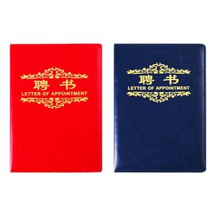 荣誉证件书皮革外壳员工班干部证书奖状纸a4可打印免费排版封面个性化定制烫金logo签约本荣誉奖状证书保护套