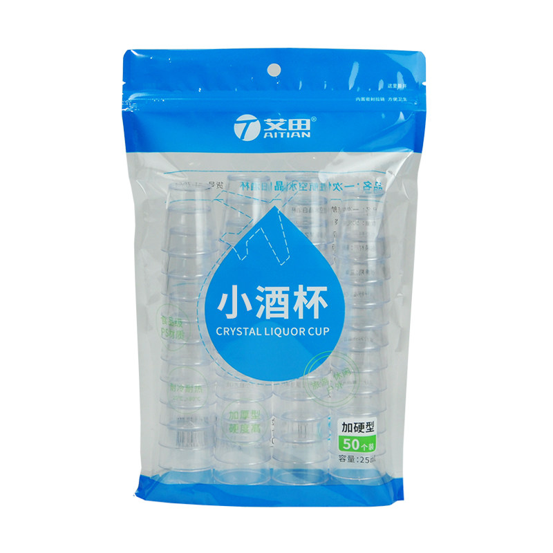 一次性白酒品鉴杯小号透明硬杯