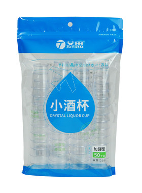 一次性白酒品鉴杯小号透明硬杯
