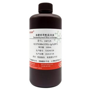溴麝香草酚蓝指示剂 溴百里香酚蓝指示剂酸碱指示溶液 Wabcan