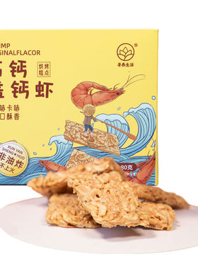 高钙非油炸膨化老人儿童酥性饼干