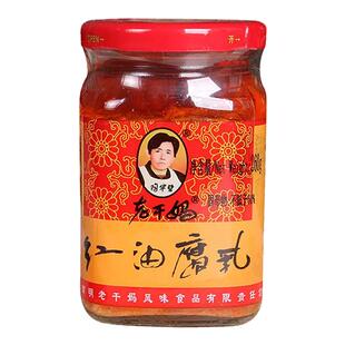 老干妈红油腐乳260g*2瓶豆腐乳霉豆腐微香辣贵州风味拌面调味酱