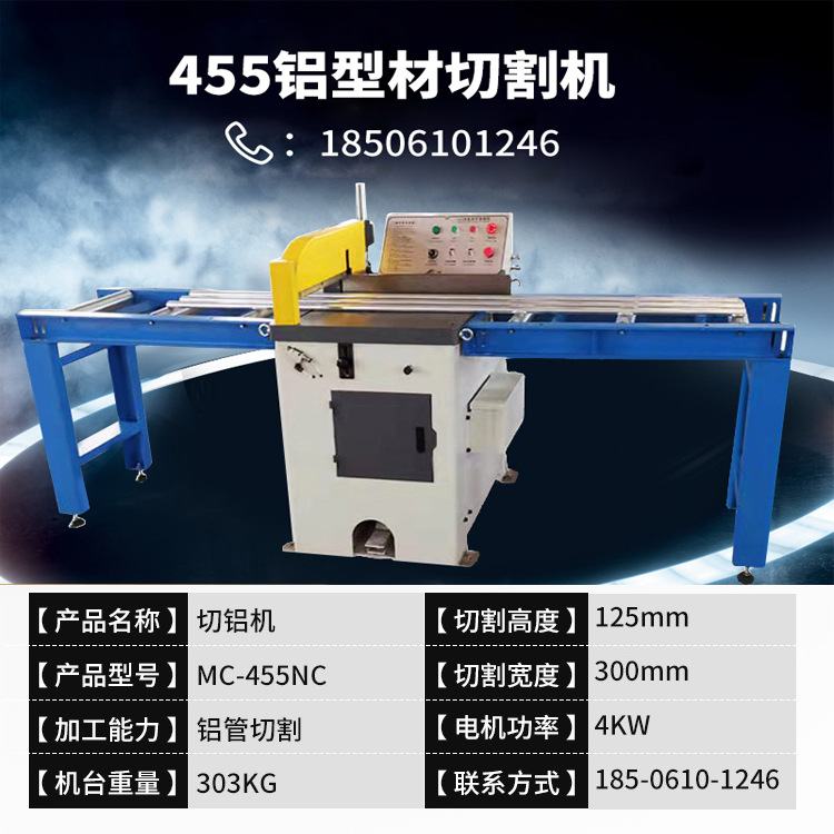无毛刺铝型材切割机455高速自动切铝机带定位下料架切铝机现货