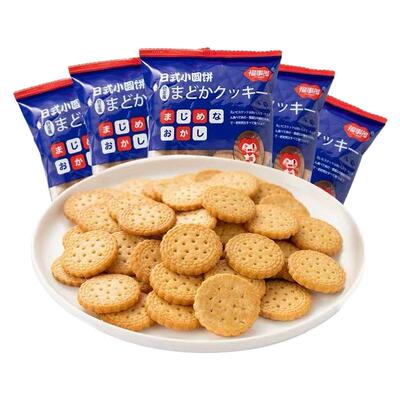 【商超同款】日式小圆饼正品