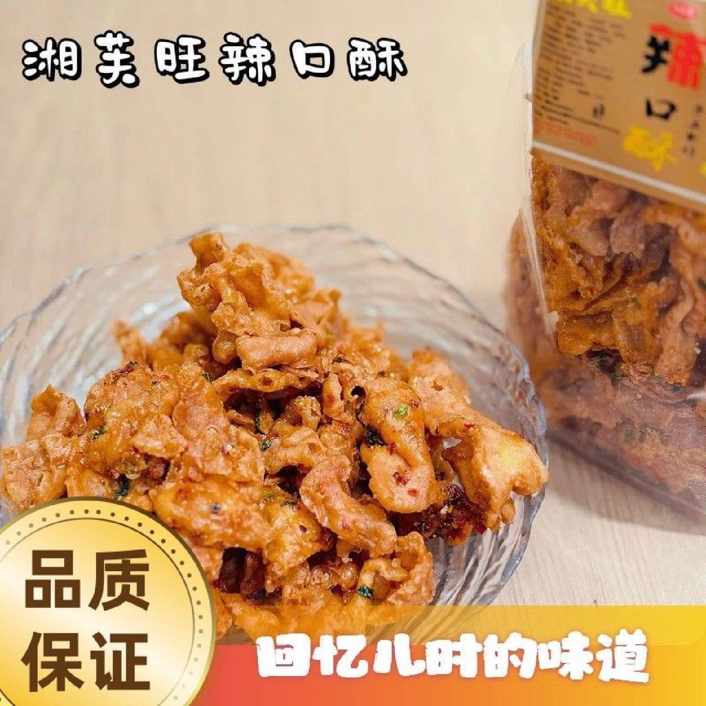 湘芙旺辣口酥甜香口味油炸香辣辣椒湖南特产香酥脆纯手工零食即食