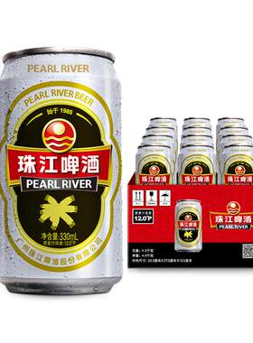 12度经典老珠江啤酒整箱
