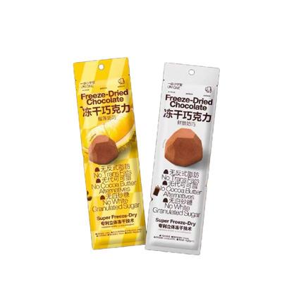 一块小宇宙冻干巧克力鲜脆奶巧可可牛奶味巧克力立体可可砖零食
