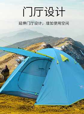 户外铝杆帐篷双人双层四季徒步露营加厚防暴雨手搭摩旅34单人防风