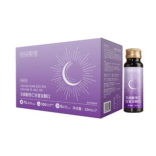 芝庚堂天麻酸枣仁γ氨基丁酸甘麦发酵饮本草饮品青少年口服液礼盒