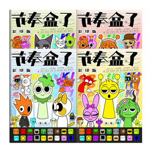 节奏盒子彩印描摹本 漫画卡通动漫描绘线描儿童描画q版女孩画画自学绘画临摹画册控笔练习画本描画图画涂色本