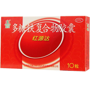 红源达多糖铁复合物胶囊10粒单纯性缺铁性贫血