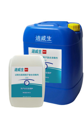 迪威生食品级过氧化氢银离子消毒