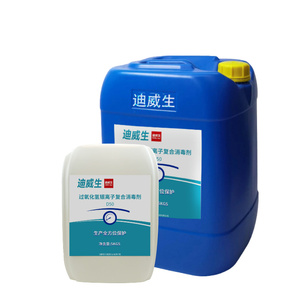 迪威生食品级过氧化氢银离子消毒