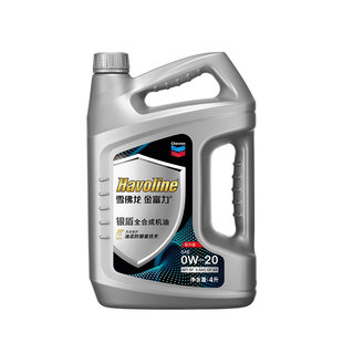 雪佛龙机油金富力全合成机油银盾0W-20汽机油国六适用雪弗龙SP 4L