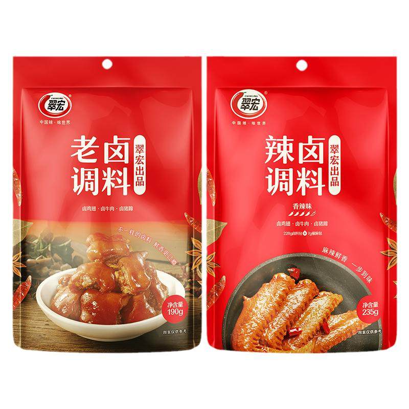 翠宏辣卤调料235g四川卤菜商用配方卤汁鸡鸭翅爪牛肉卤料包家庭装