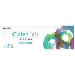 Clalen美瞳日抛10片装韩国产IRIS系列梦幻棕大直径14.2mm软性亲水