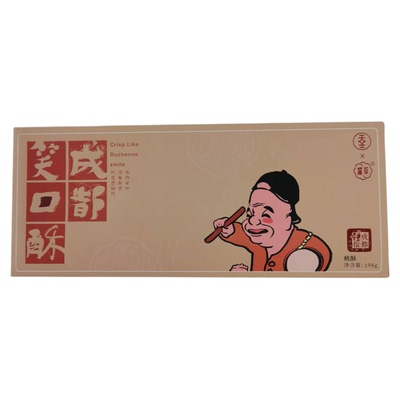 耀华成都特产桃酥笑口酥198克/盒