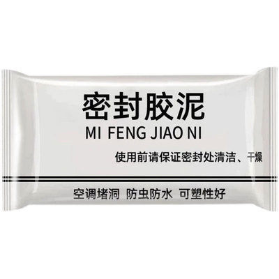 密封胶泥空调洞孔墙孔口泥封堵塞补墙填充防下水管道白色堵漏胶泥