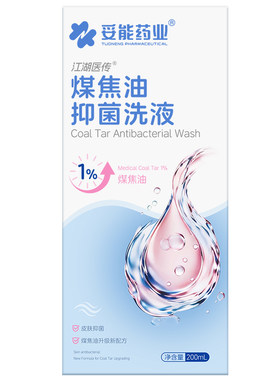 煤焦油洗剂洗发水官方旗舰店溢性头皮清洁止痒去屑抑菌控油蓬松
