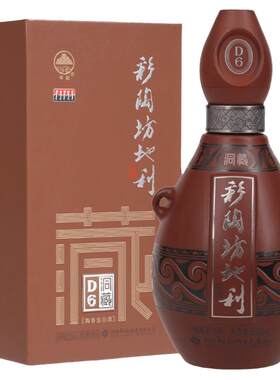 仰韶彩陶坊地利洞藏小酒礼盒装