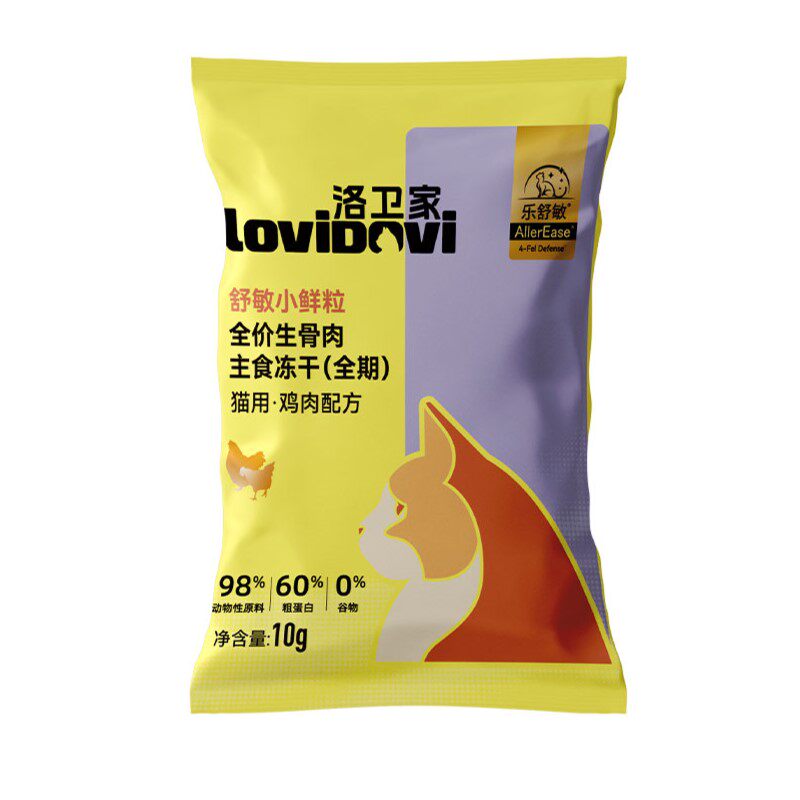 Lovidovi洛卫家抗过敏全价主食生骨肉冻干防猫毛过敏试吃装