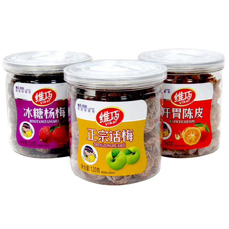 杨梅罐装甜味孕妇零食蜜饯水果干