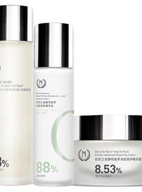 【现货速发】自然之名酵母水乳霜护肤套装女补水保湿抗皱紧致正品