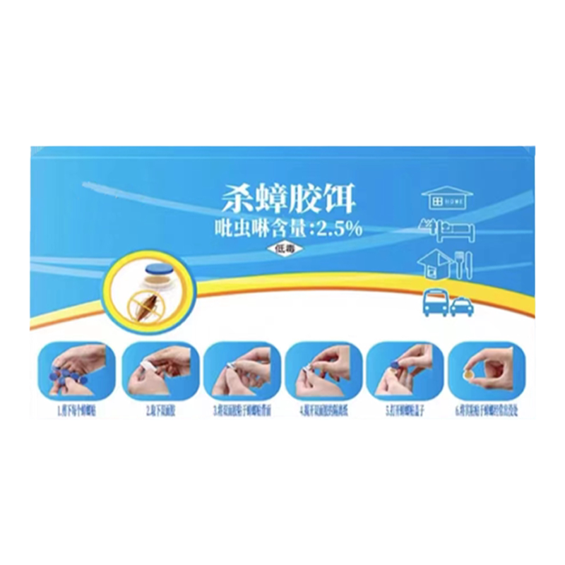 蟑螂药一窝全窝端家用灭小强章