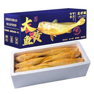 舟山大黄鱼春节送礼高端年货海鲜礼盒大礼包半野生深海黄花鱼特产