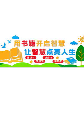图书角阅读区亚克力3d立体