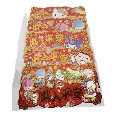 香港三丽鸥纸质挥春贺年贴纸