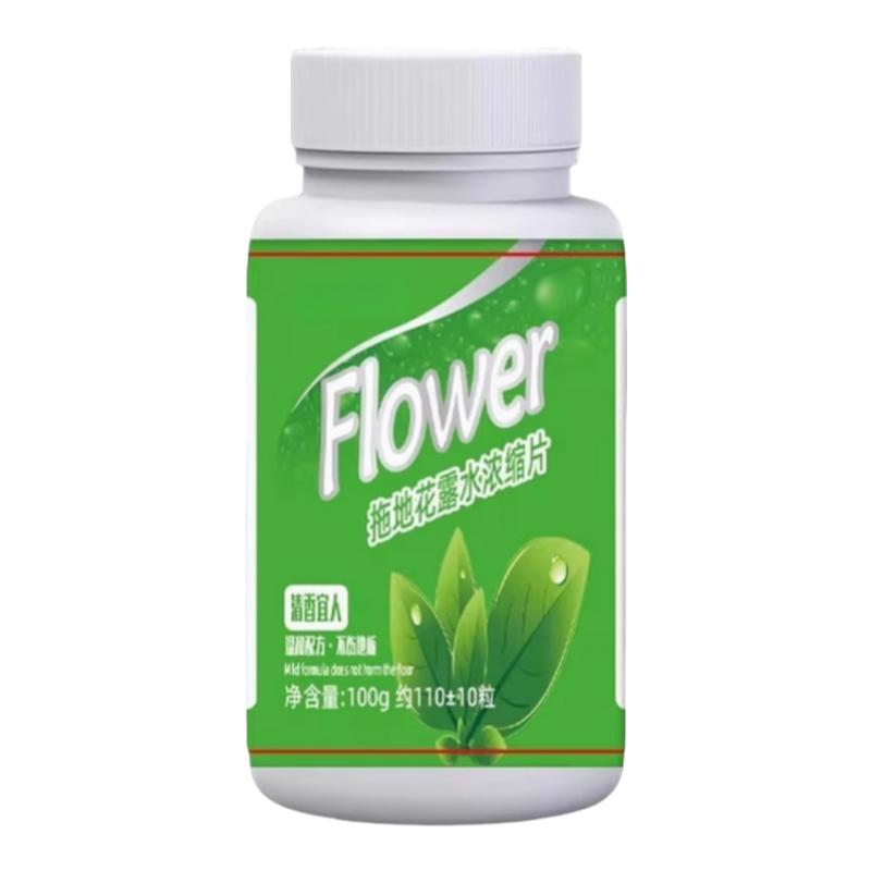 拖地花露水高浓缩泡腾片