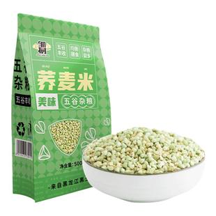 邹有才东北荞麦米五谷杂粮农家自产新货三角麦绿乔麦纯荞麦仁粒