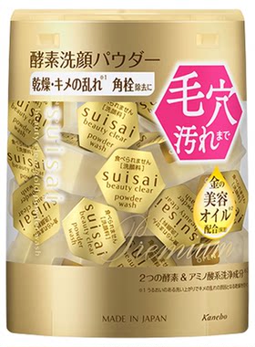 KANEBO佳丽宝洗面奶32粒小支旅行装酵素洗颜粉女深层清洁独立包装