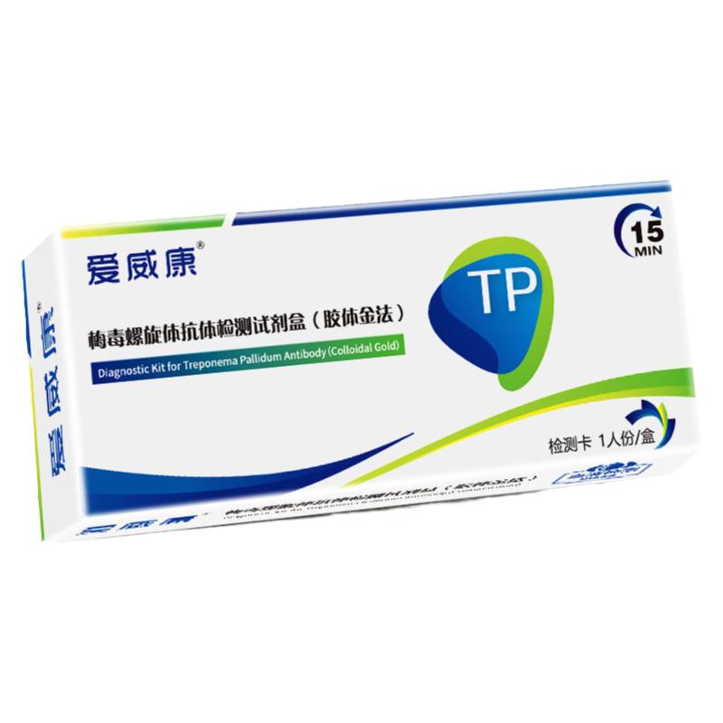 爱威康梅毒螺旋体检测试纸试剂盒