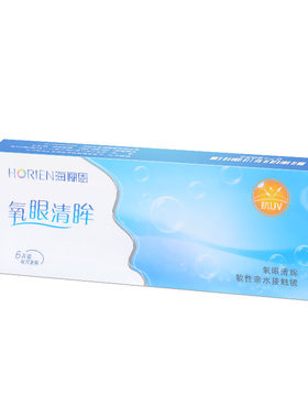 海俪恩隐形近视眼镜月抛6片透明镜片氧眼清眸影形旗舰店官方正品